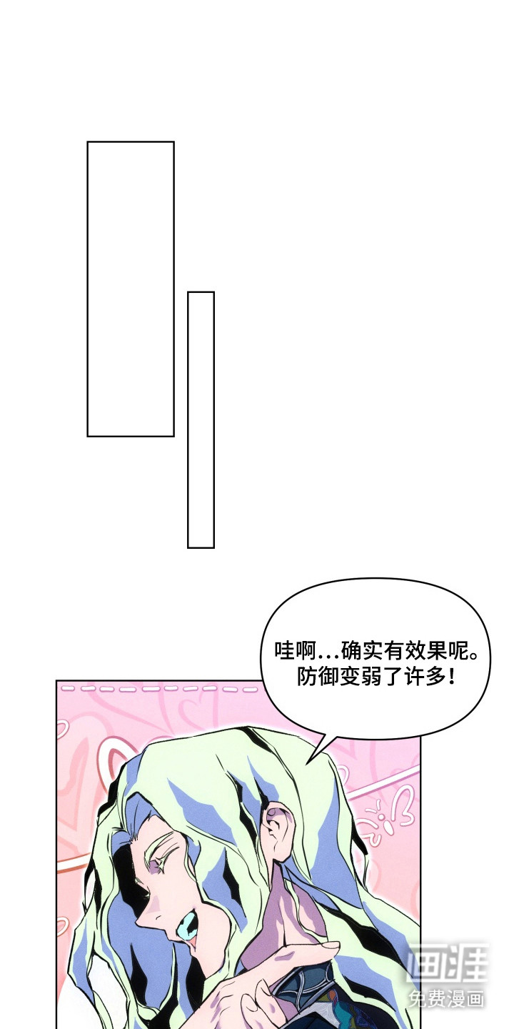 失控的诅咒第8话图