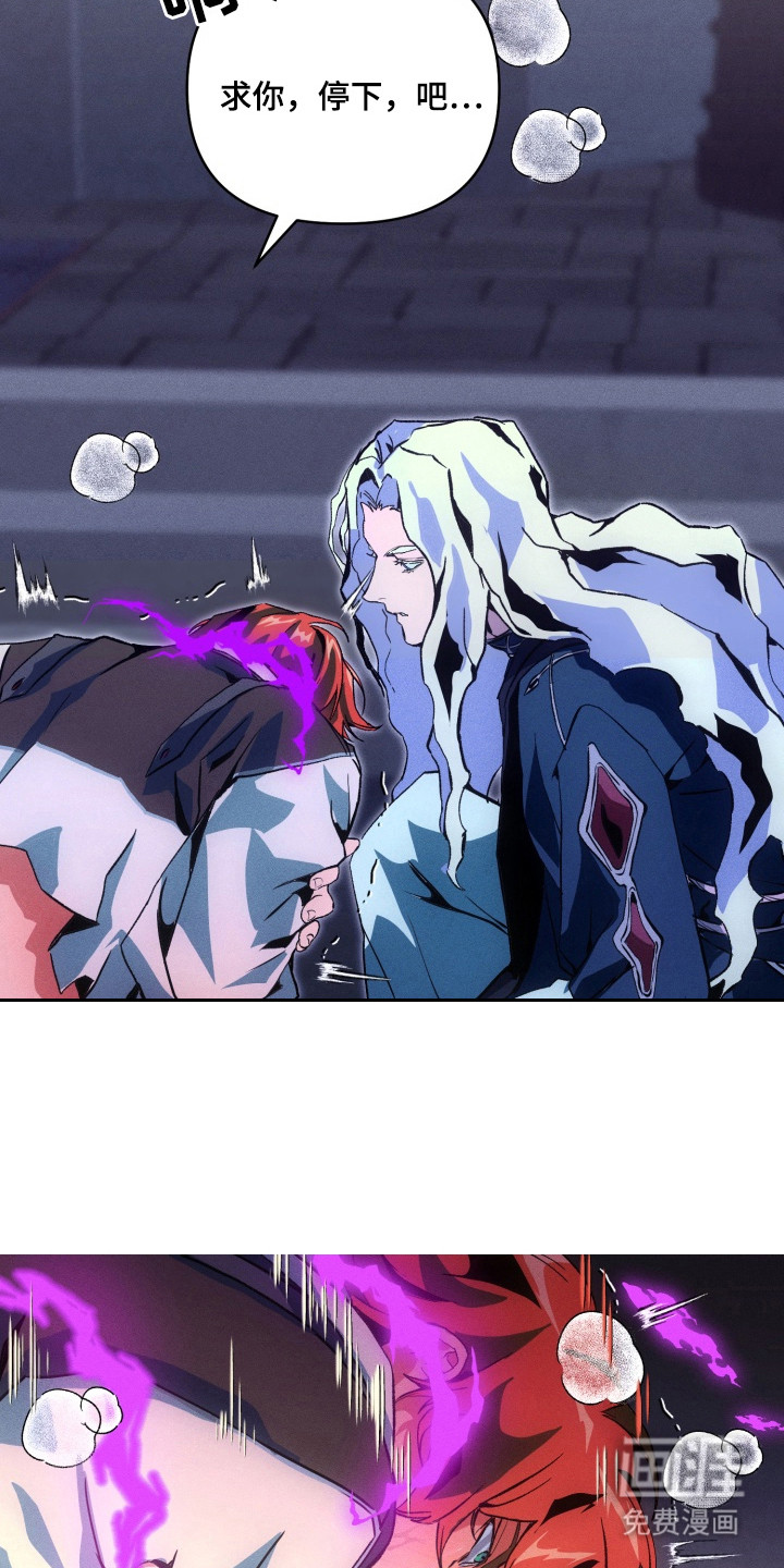 失控的诅咒 第8话 第4页