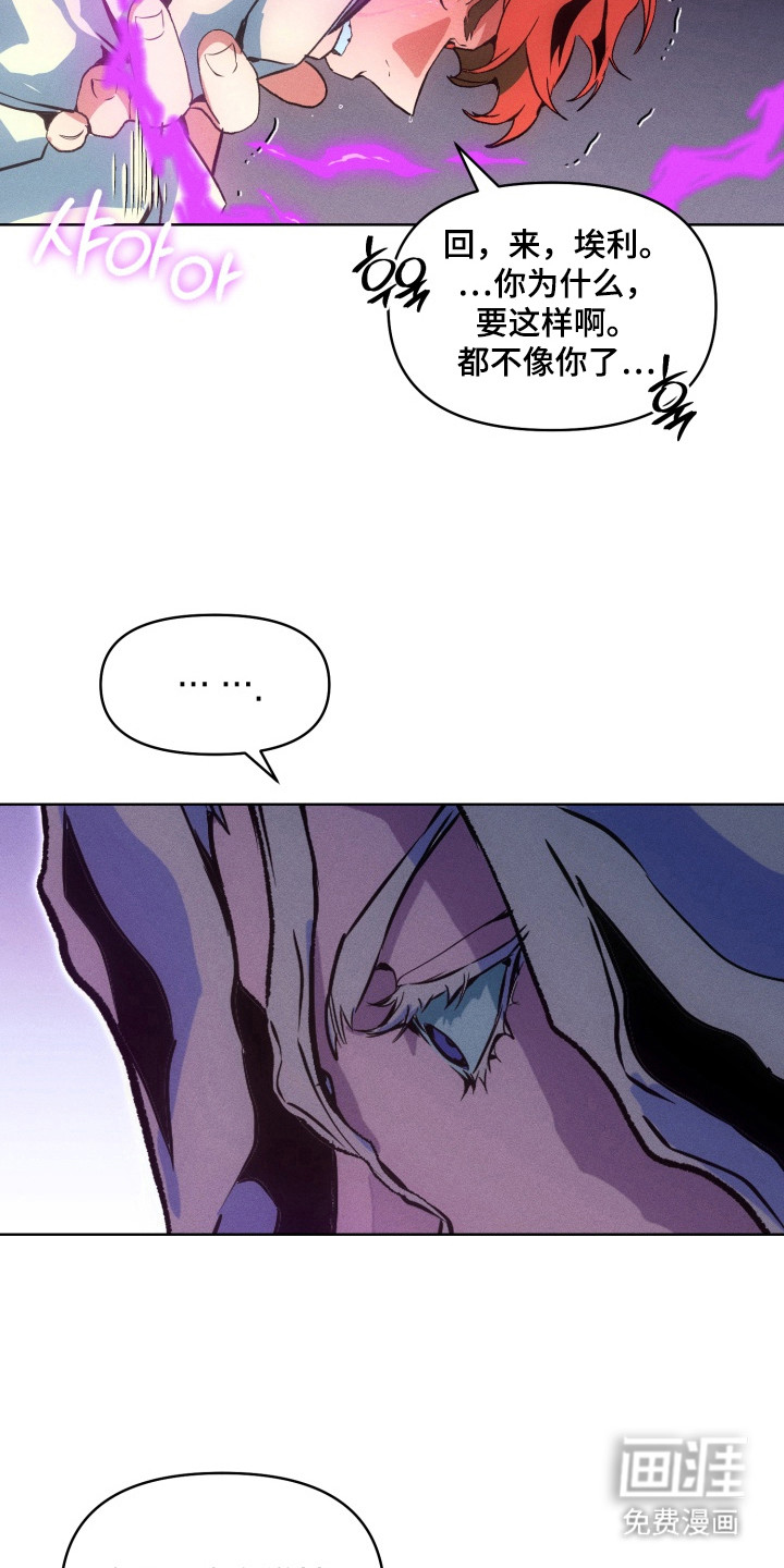 失控的诅咒 第8话 第5页