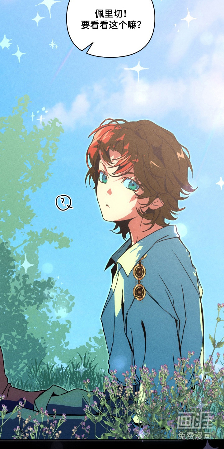 失控的诅咒第8话图