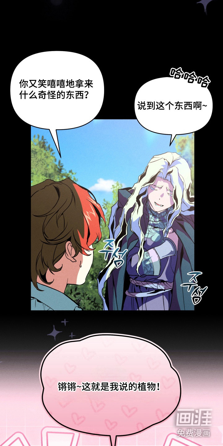 失控的诅咒第8话图