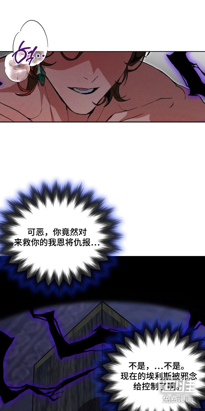 失控的诅咒第9话图