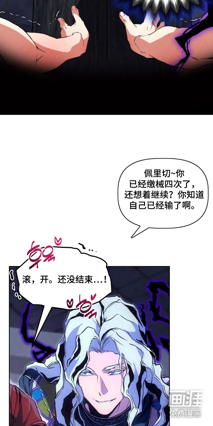 失控的诅咒 第9话 第1页