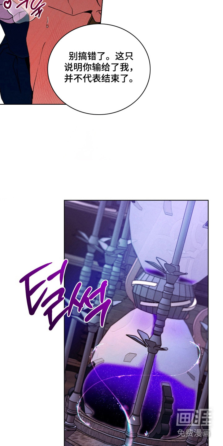 失控的诅咒第9话图