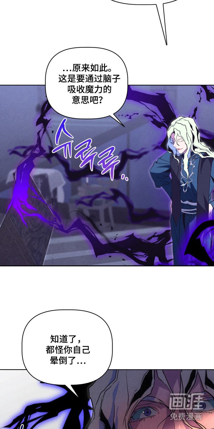 失控的诅咒第9话图