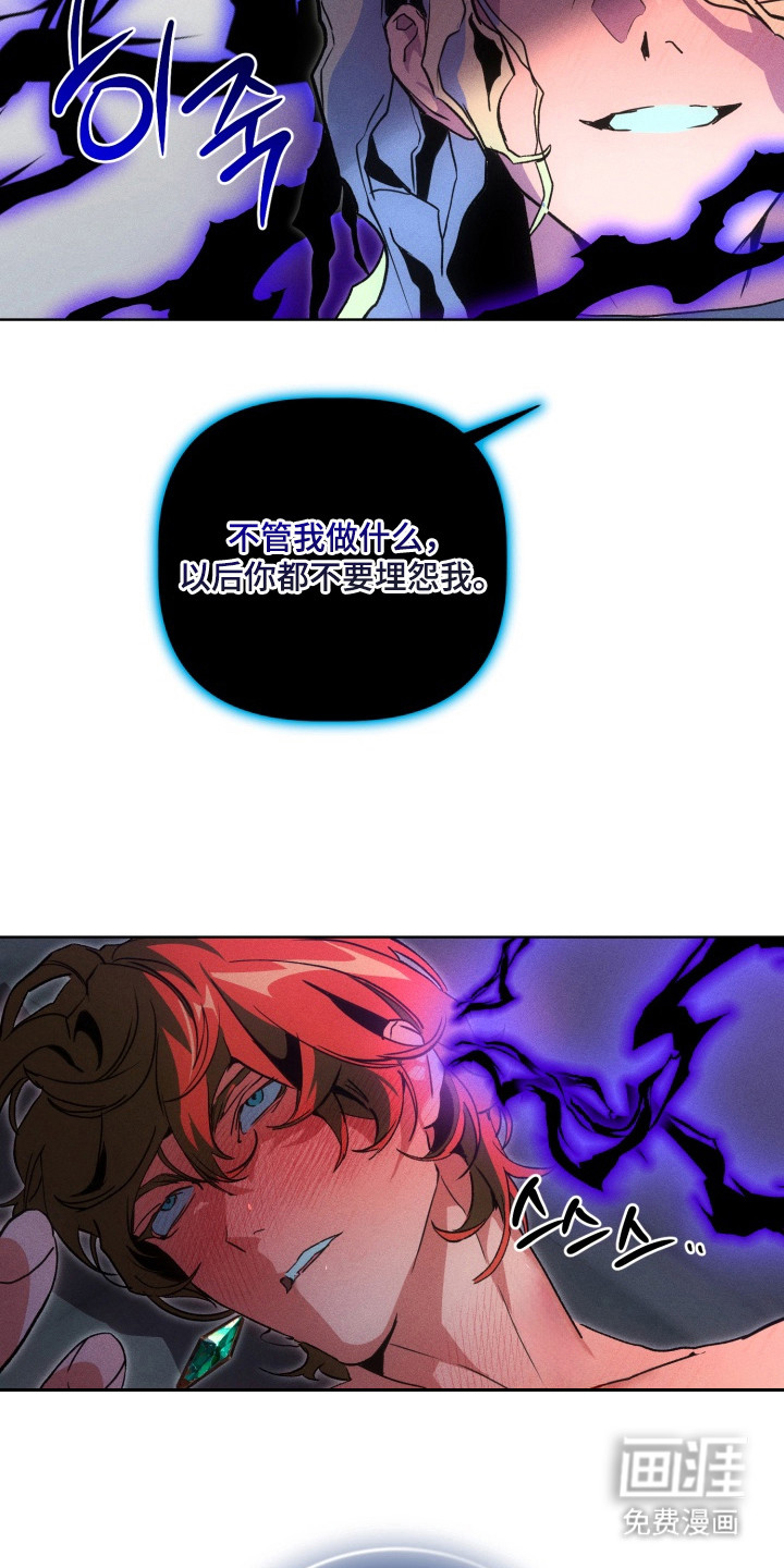 失控的诅咒第9话图