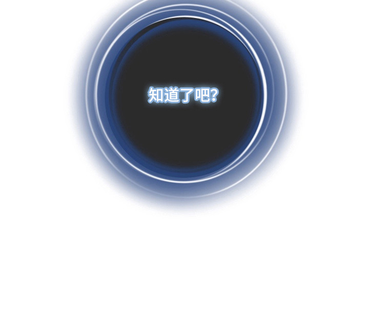 失控的诅咒第9话图