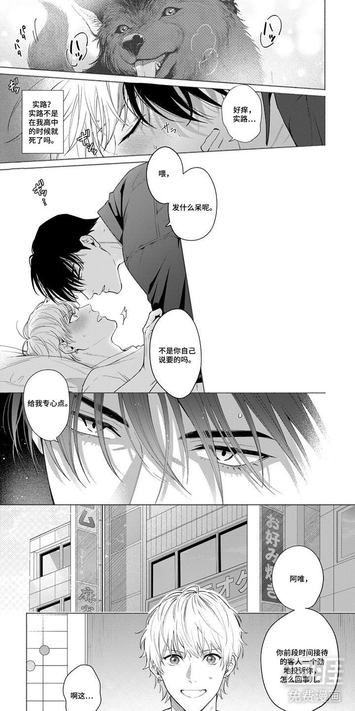 深陷的指痕第1话图