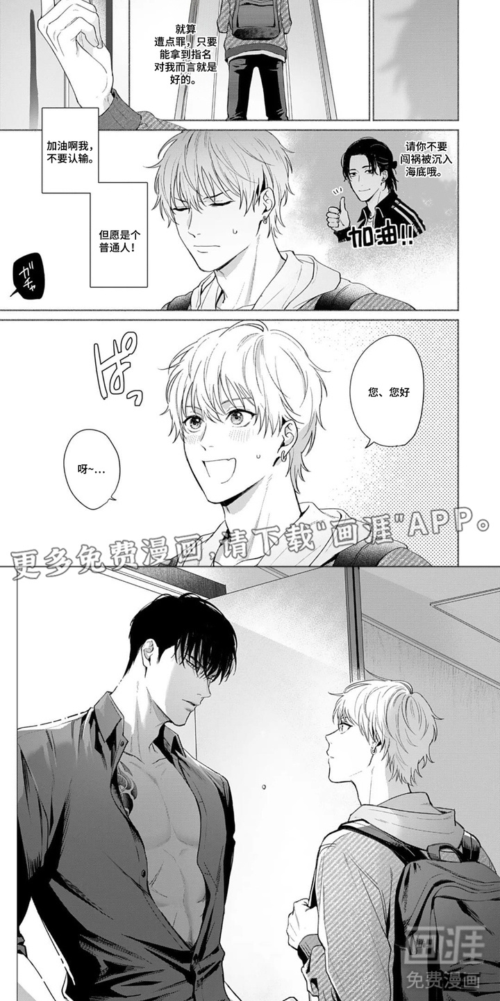 深陷的指痕第1话图