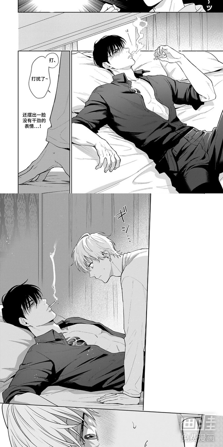 深陷的指痕第2话图