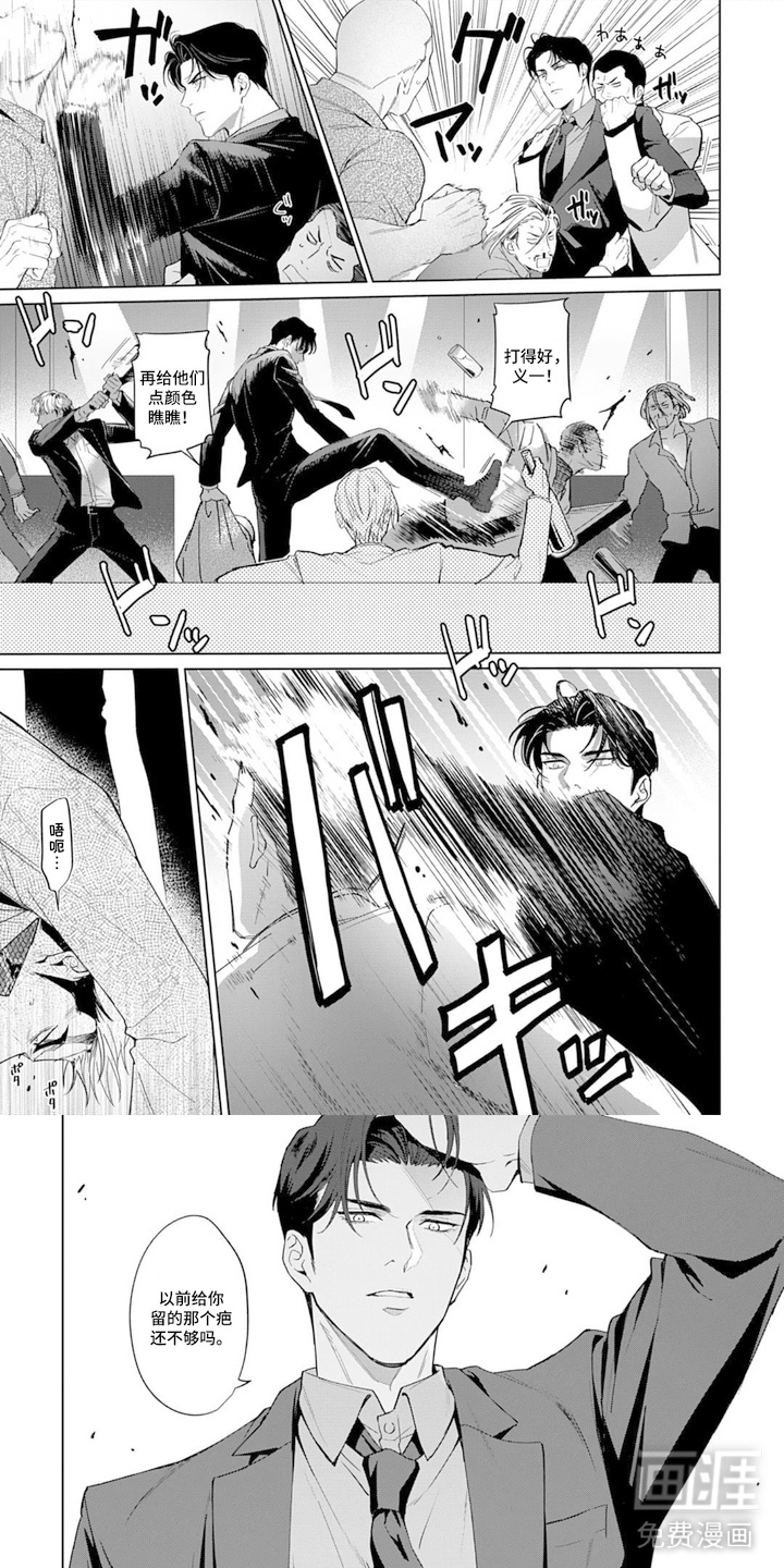 深陷的指痕第4话图