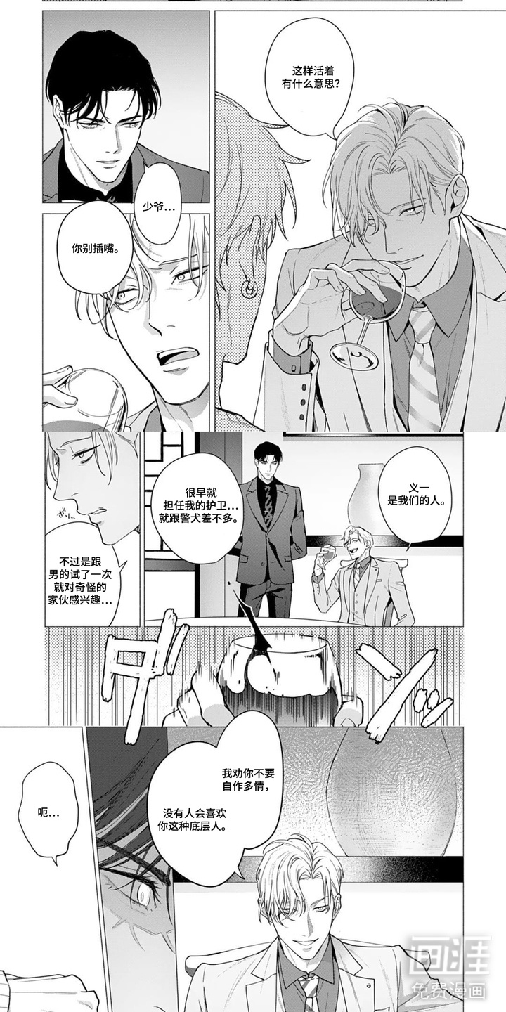 深陷的指痕第5话图