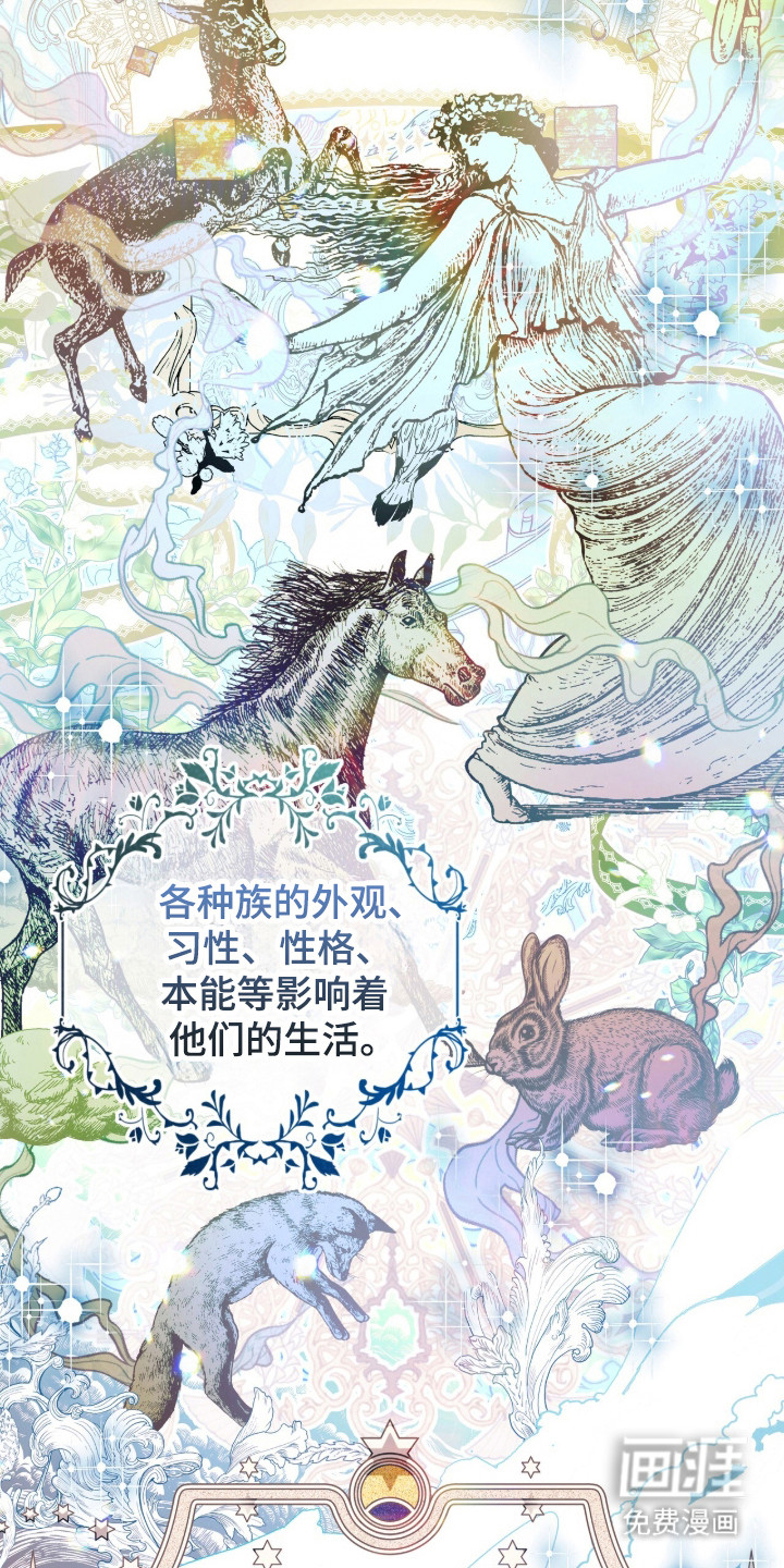 少爷的金鱼仆从漫画-图1