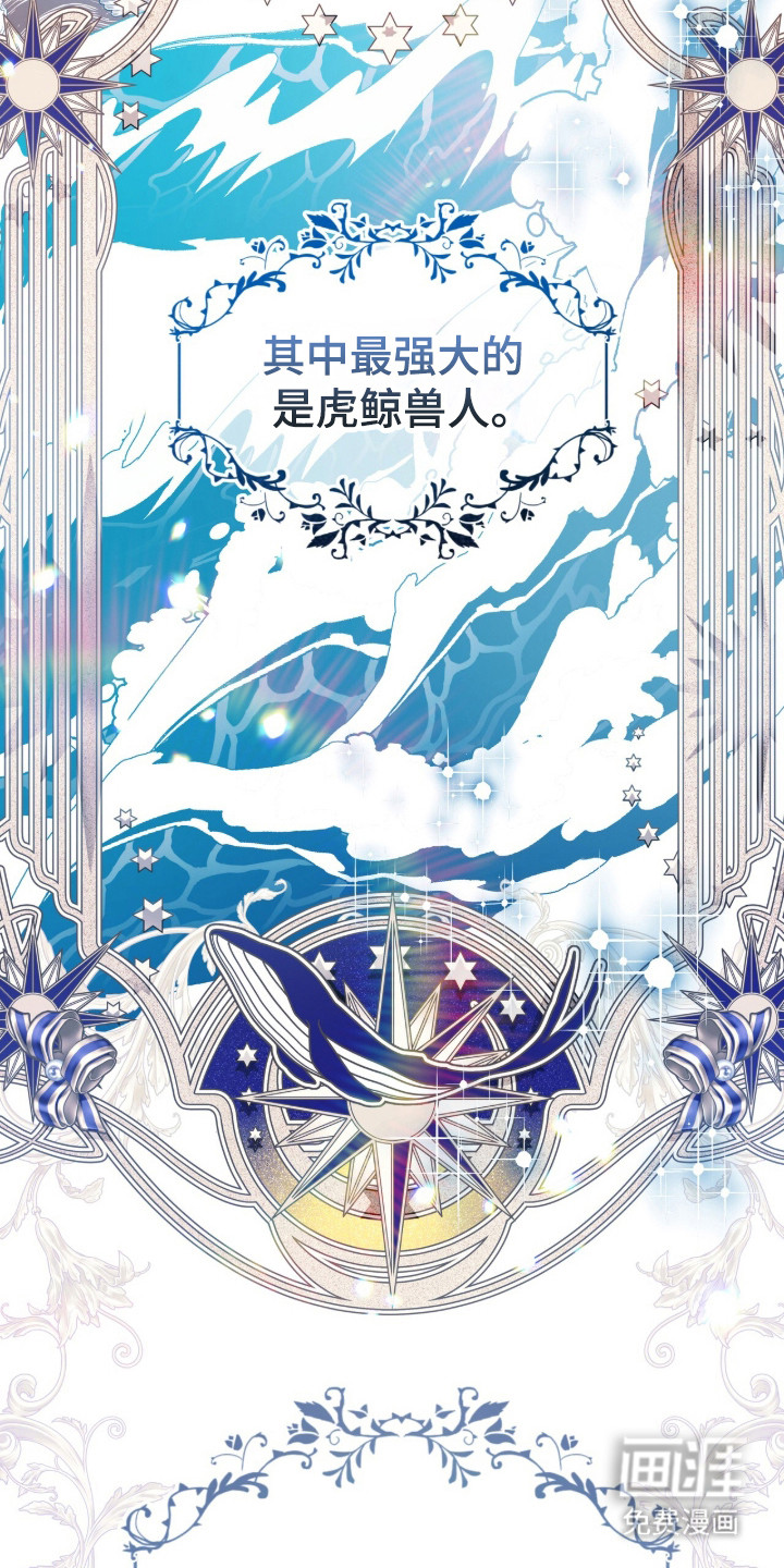 少爷的金鱼仆从漫画-图2