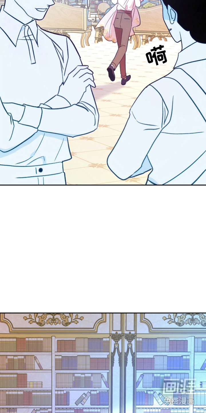 少爷的金鱼仆从漫画-图9