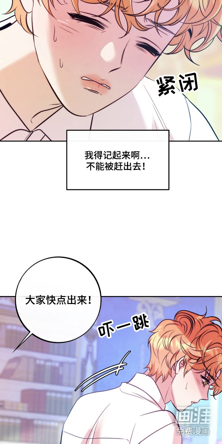 少爷的金鱼仆从漫画-图12