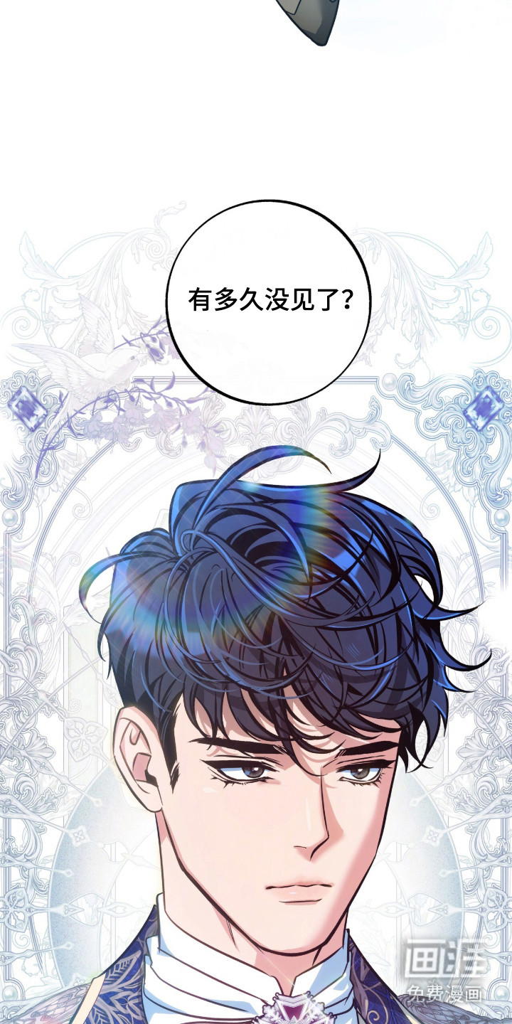 少爷的金鱼仆从漫画-图17