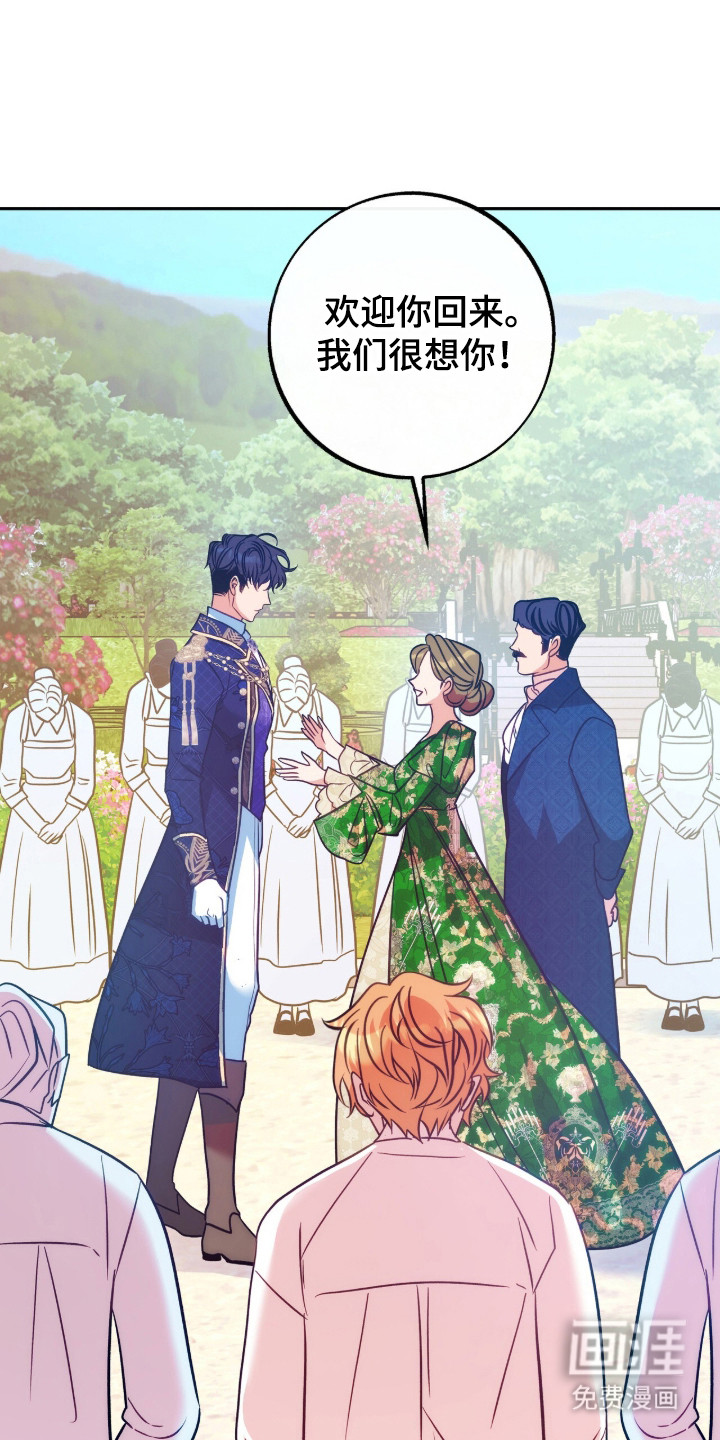 少爷的金鱼仆从漫画-图19