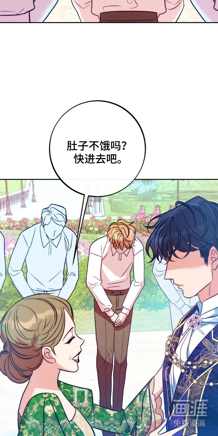 少爷的金鱼仆从漫画-图20