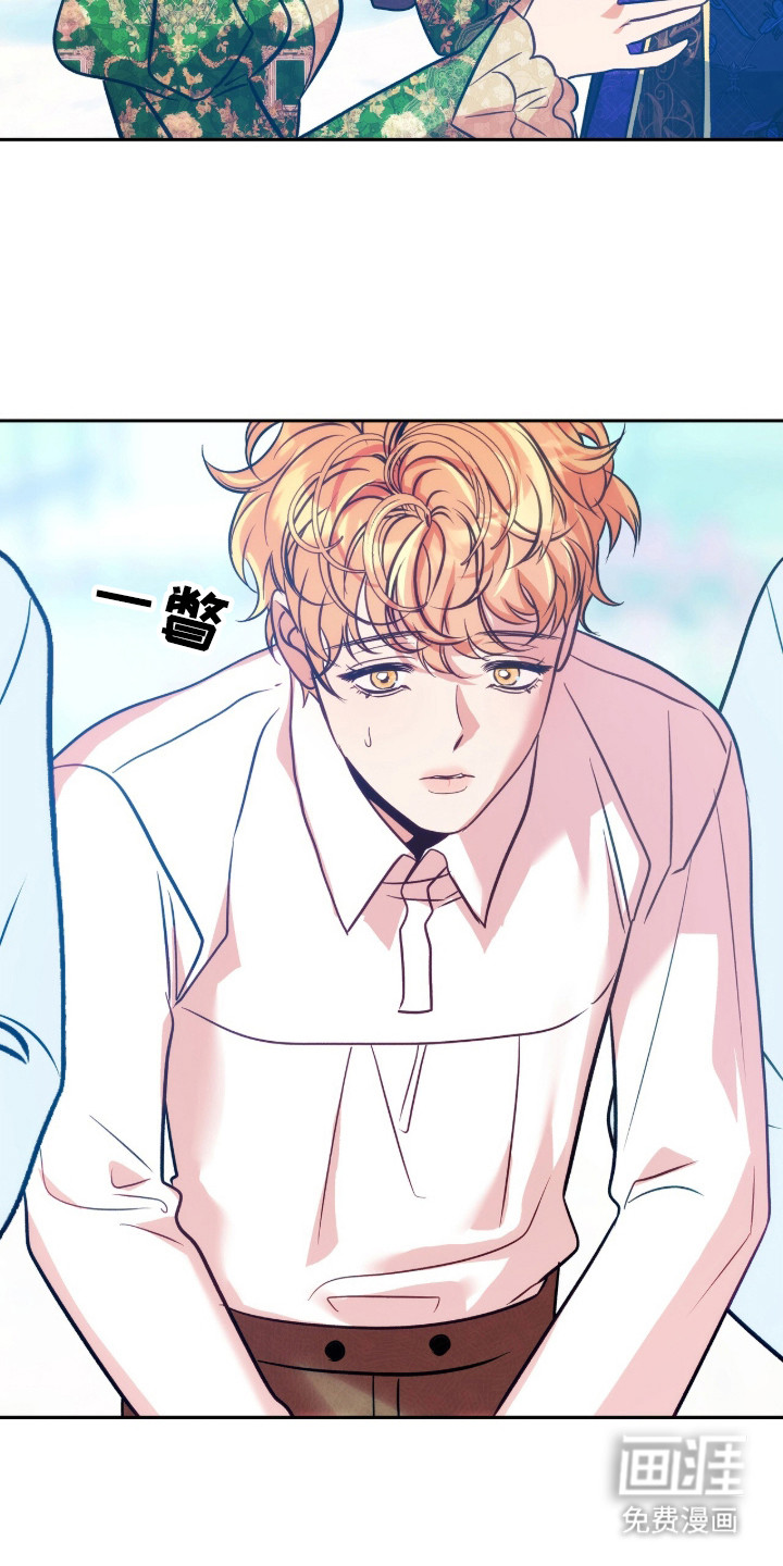 少爷的金鱼仆从漫画-图21