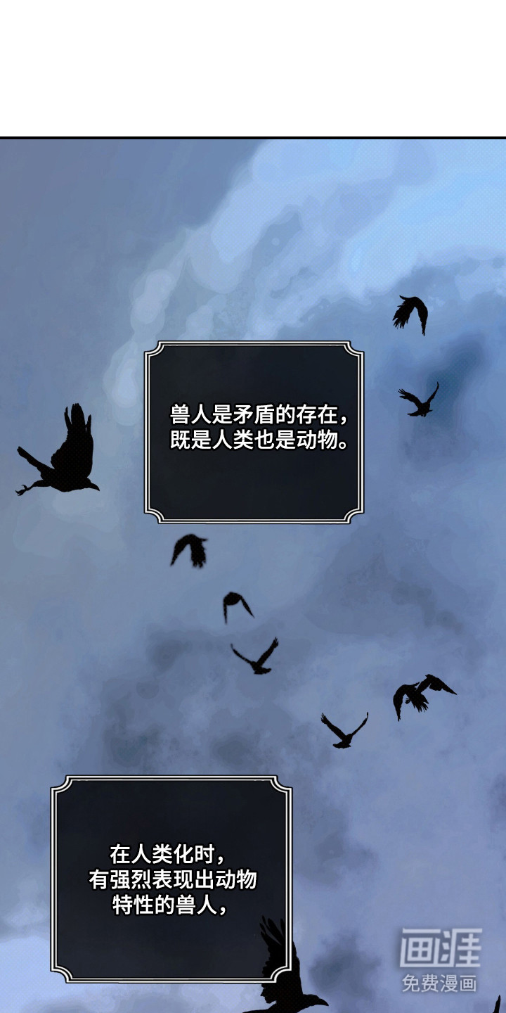 少爷的金鱼仆从漫画-图0