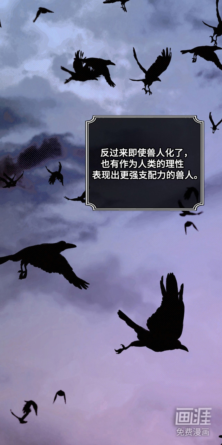 少爷的金鱼仆从漫画-图1