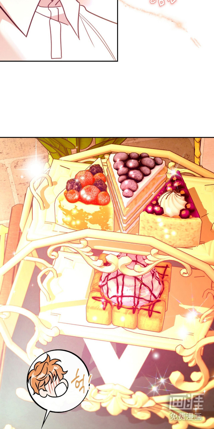 少爷的金鱼仆从漫画-图21