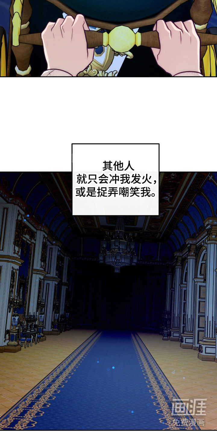 少爷的金鱼仆从漫画-图3