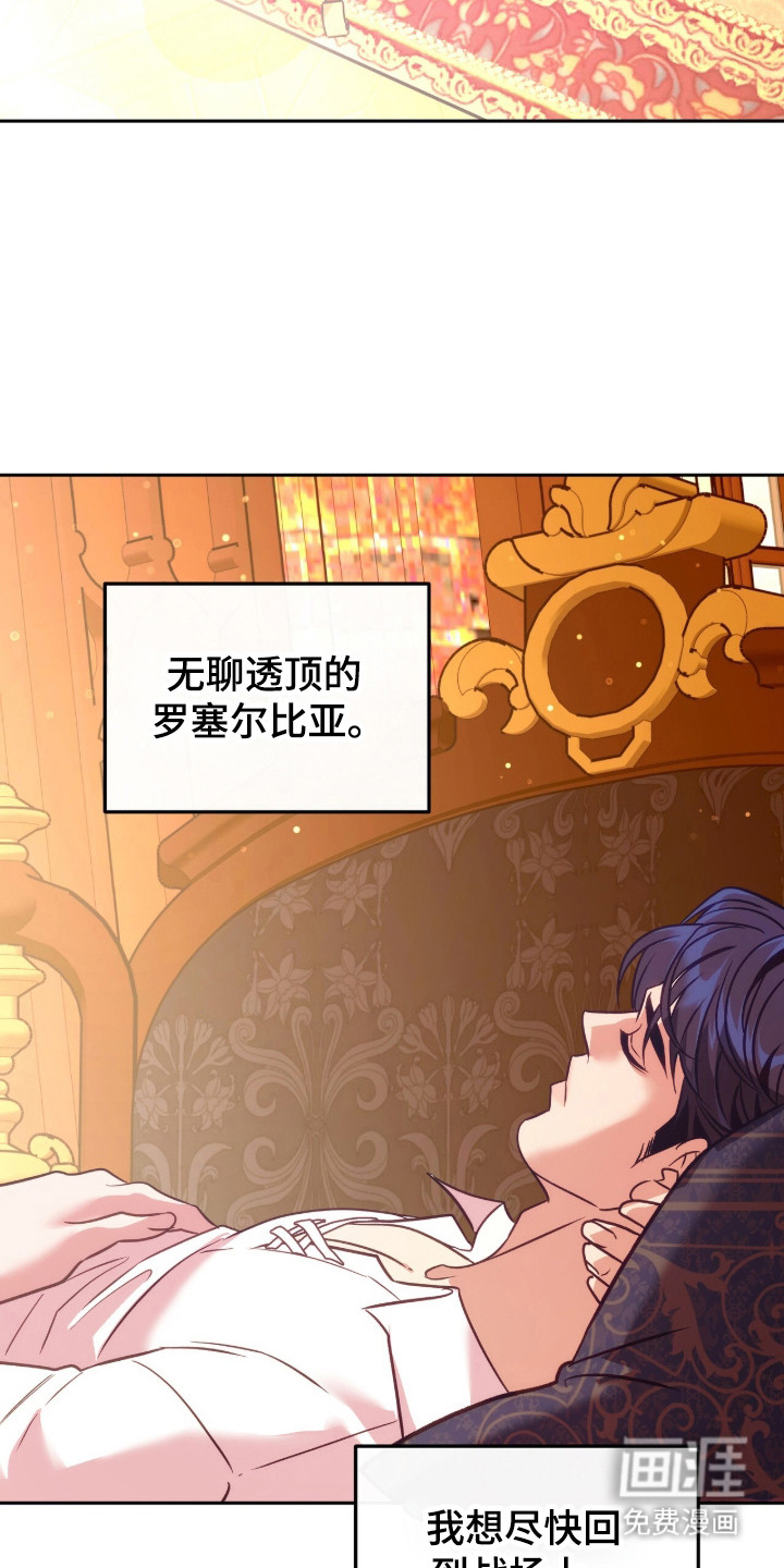 少爷的金鱼仆从漫画-图9