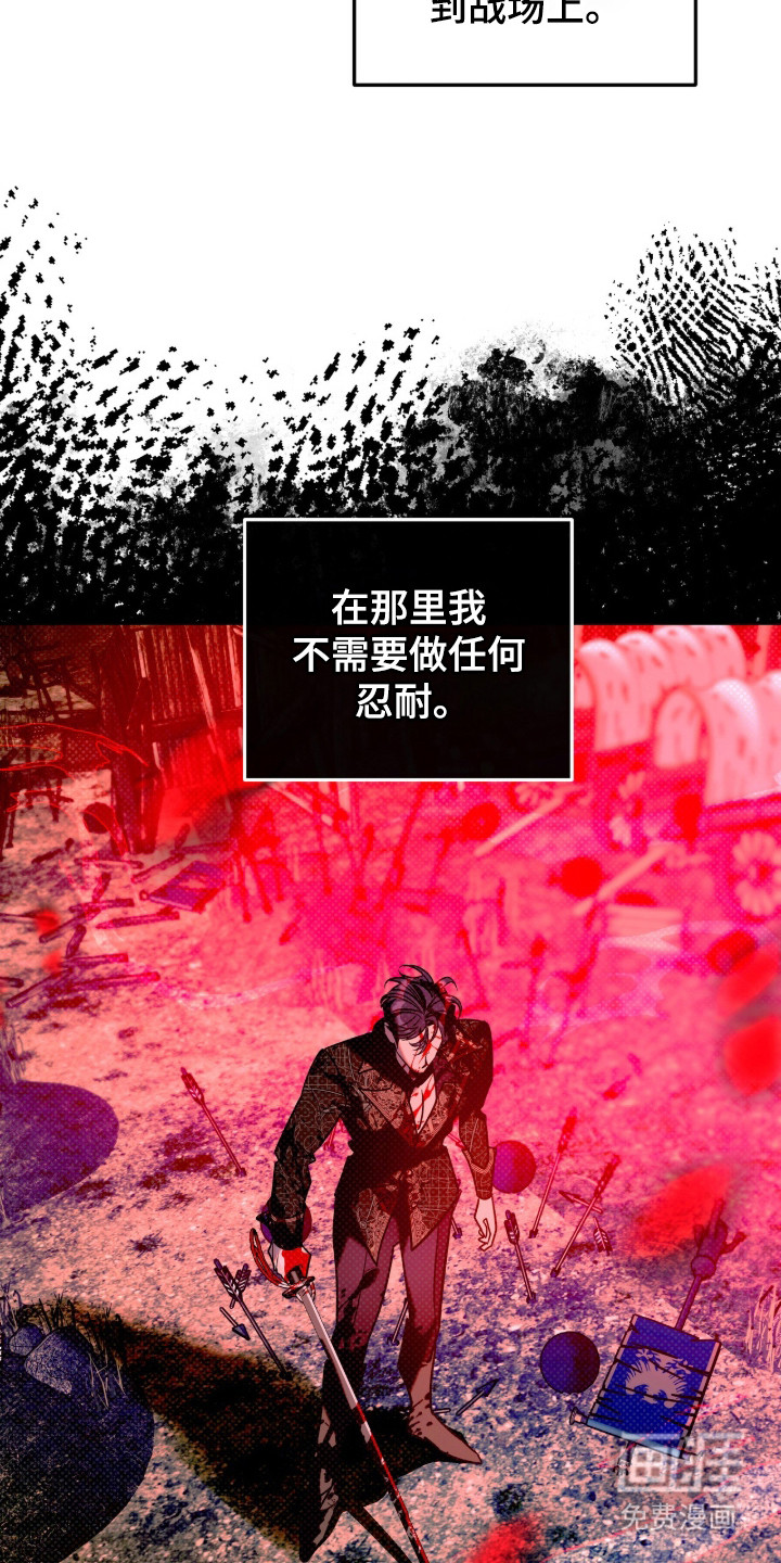 少爷的金鱼仆从漫画-图10