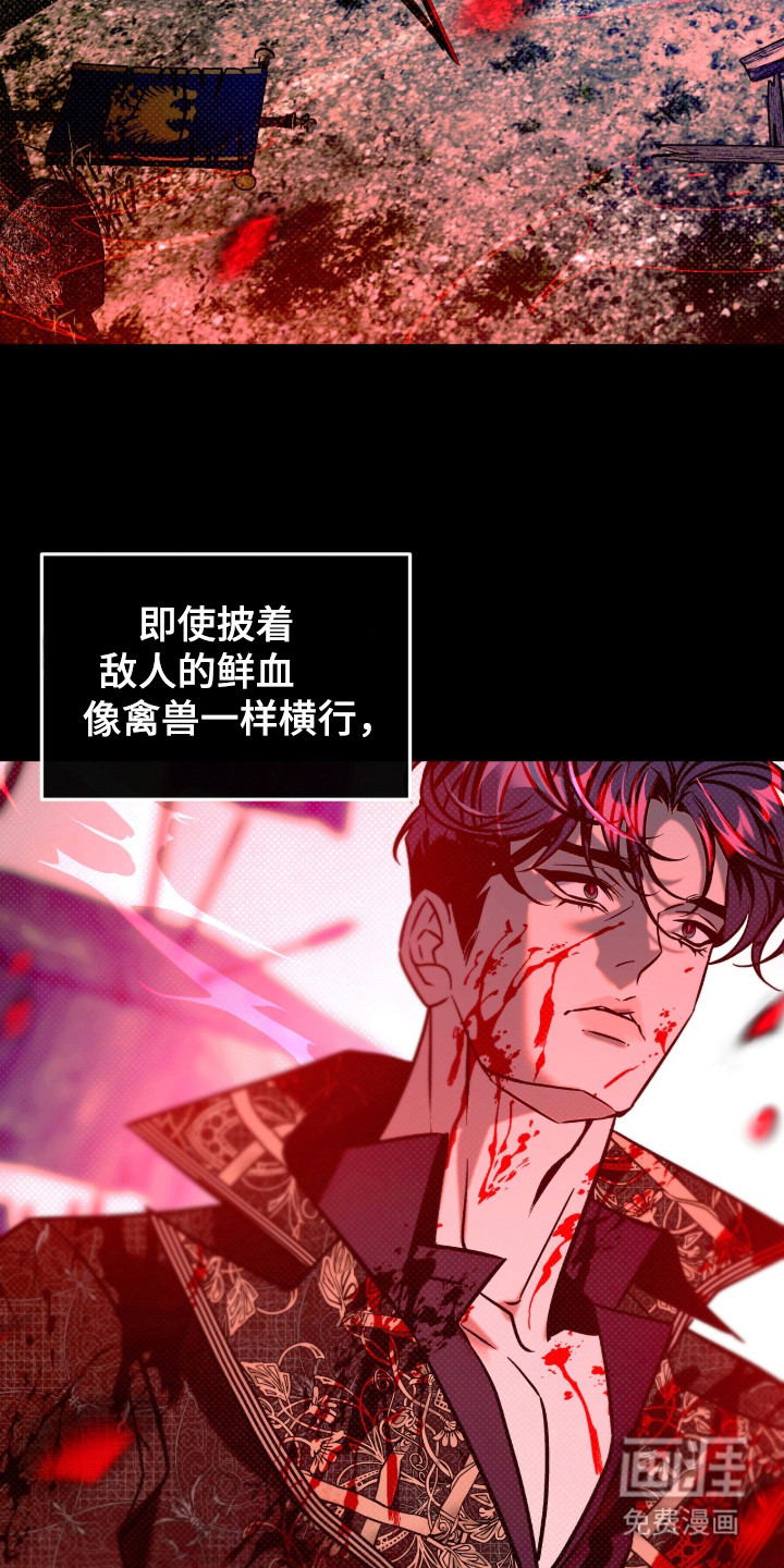 少爷的金鱼仆从漫画-图11