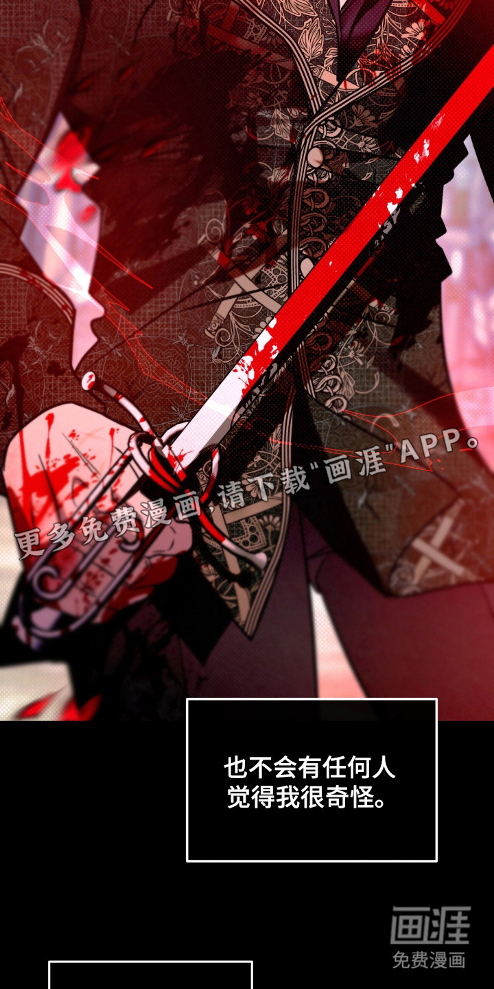 少爷的金鱼仆从漫画-图12