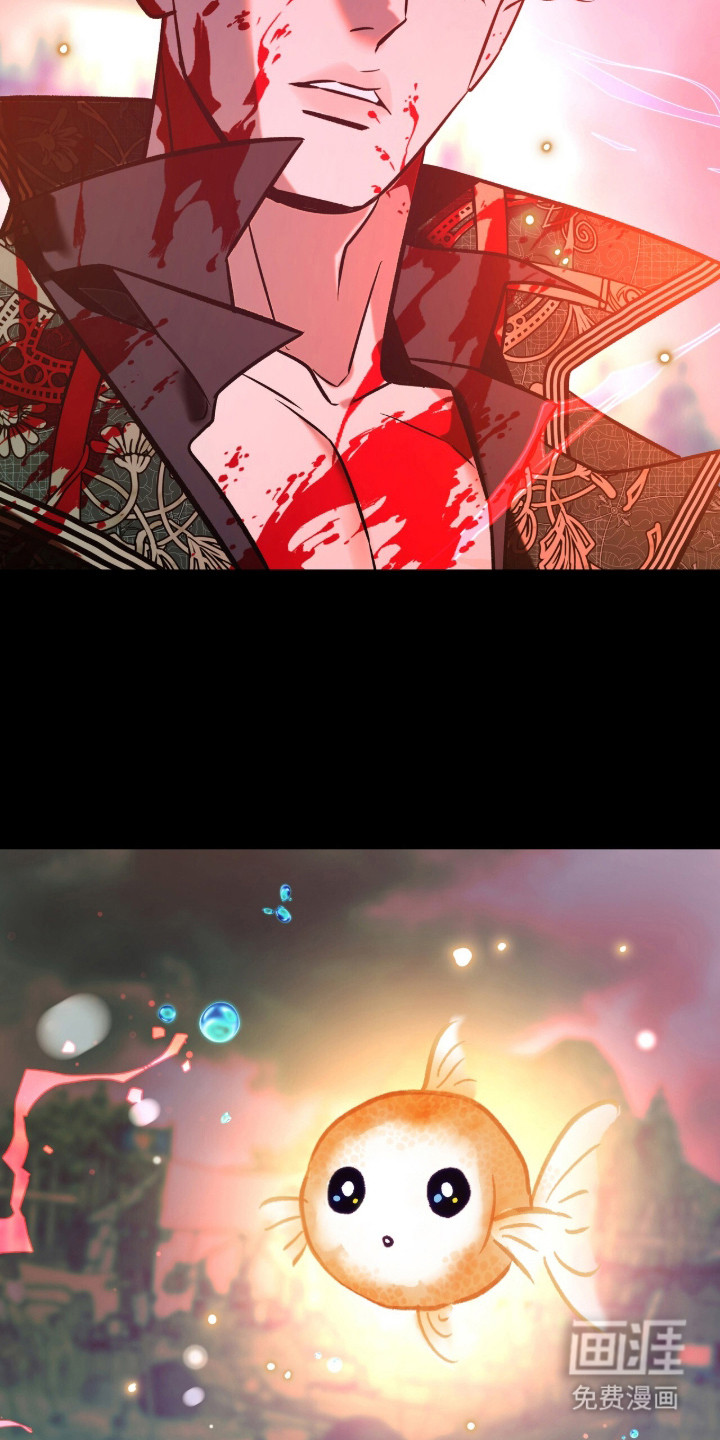 少爷的金鱼仆从漫画-图15