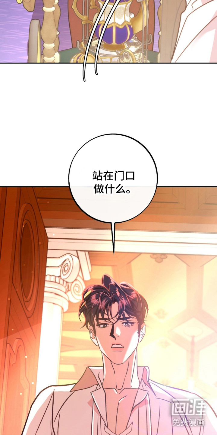 少爷的金鱼仆从漫画-图19