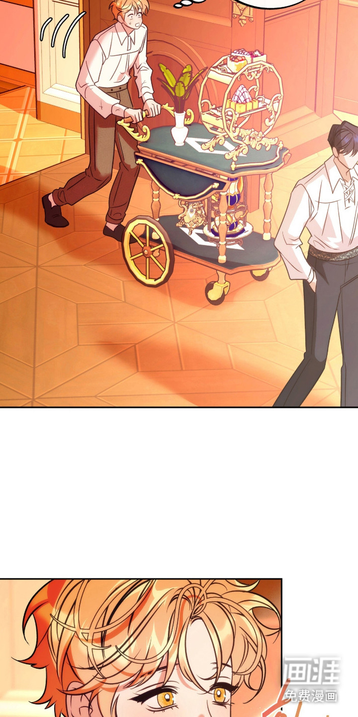 少爷的金鱼仆从漫画-图23