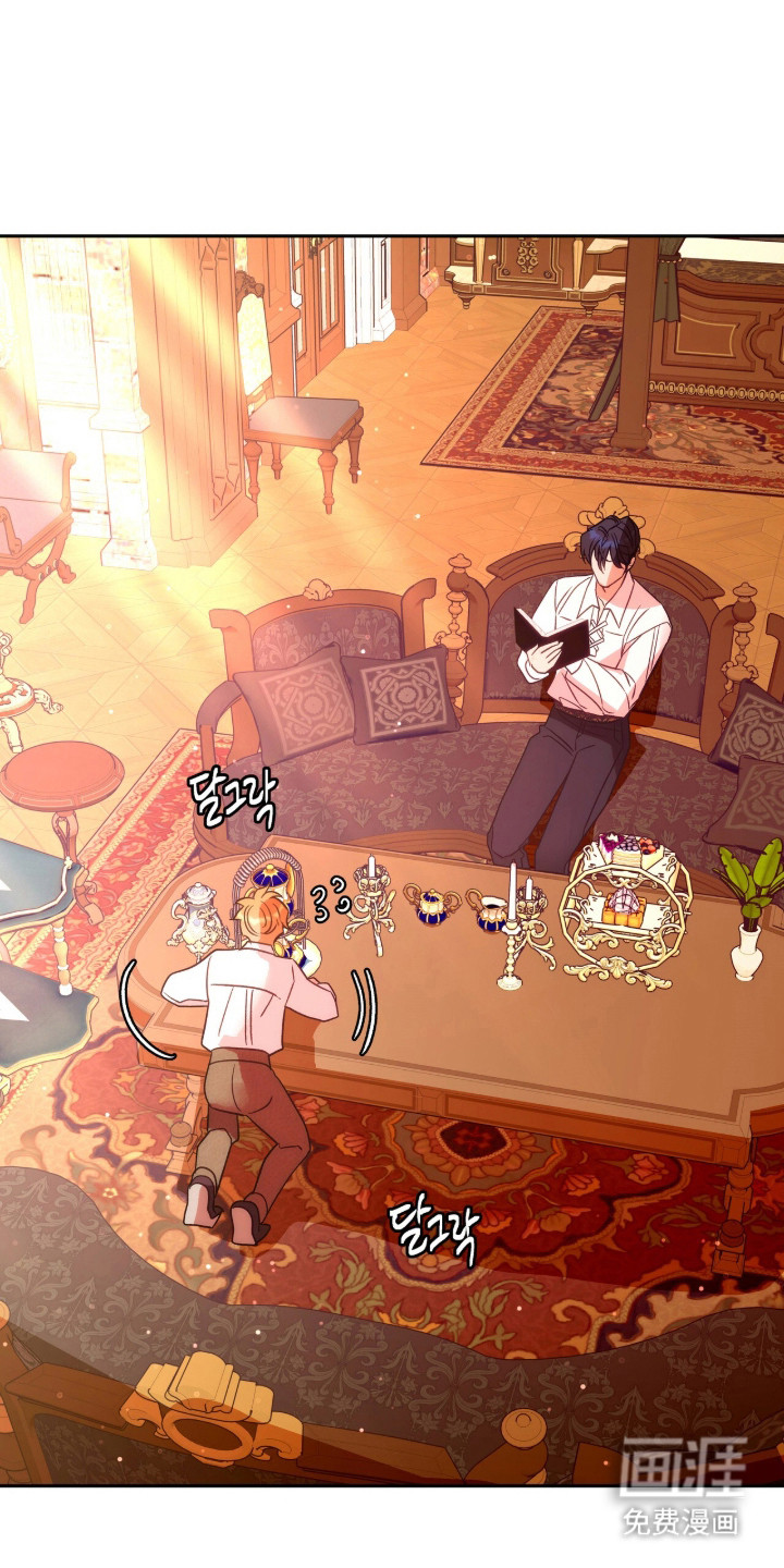 少爷的金鱼仆从漫画-图27