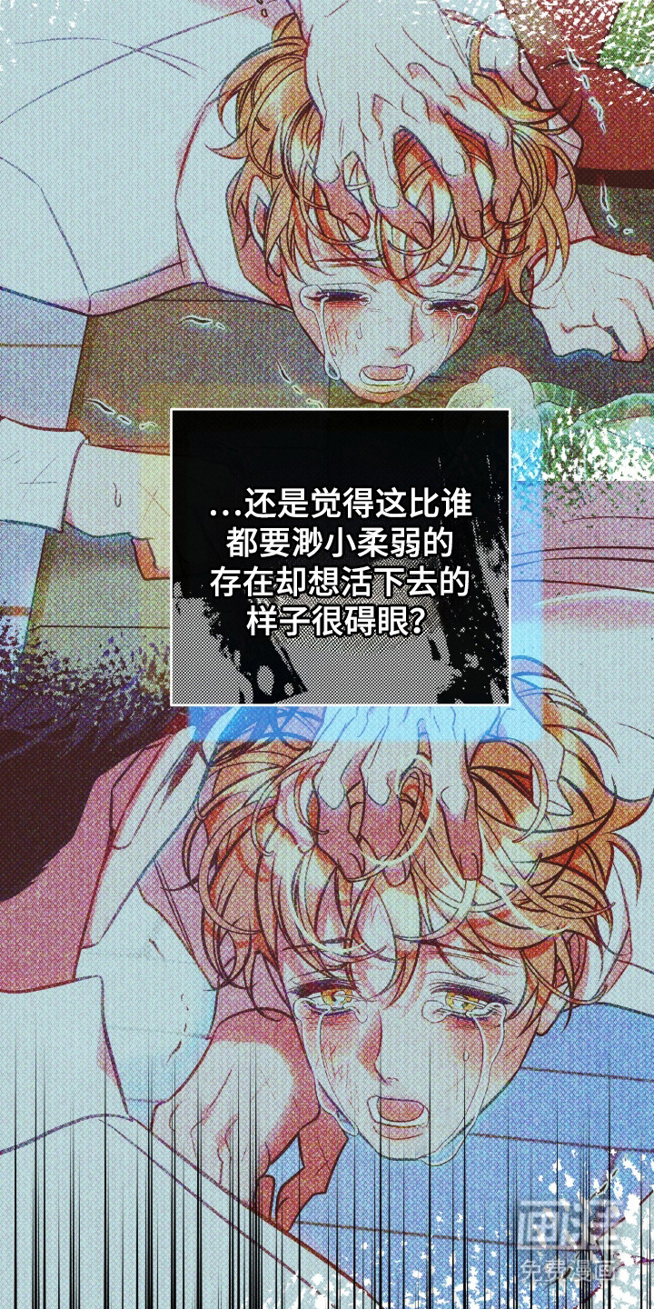 少爷的金鱼仆从漫画-图7