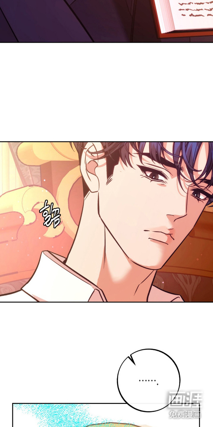 少爷的金鱼仆从漫画-图12