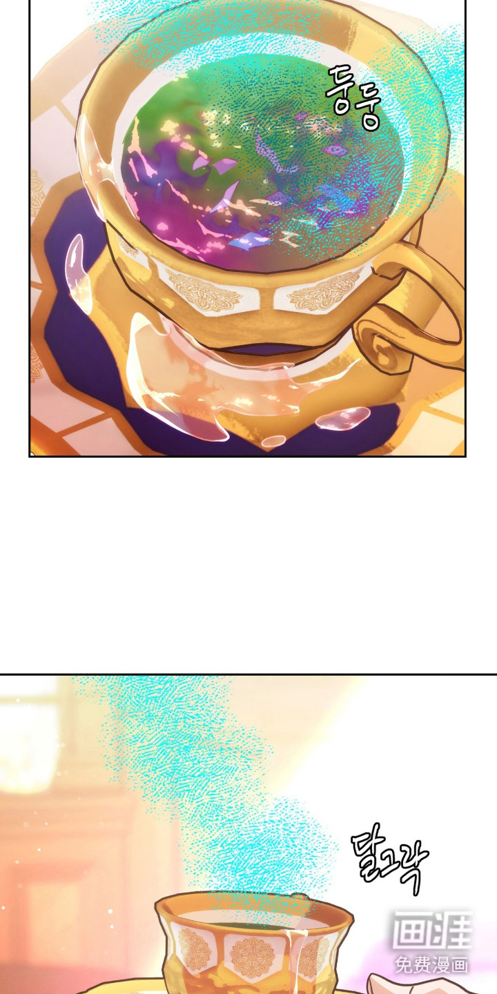 少爷的金鱼仆从漫画-图13