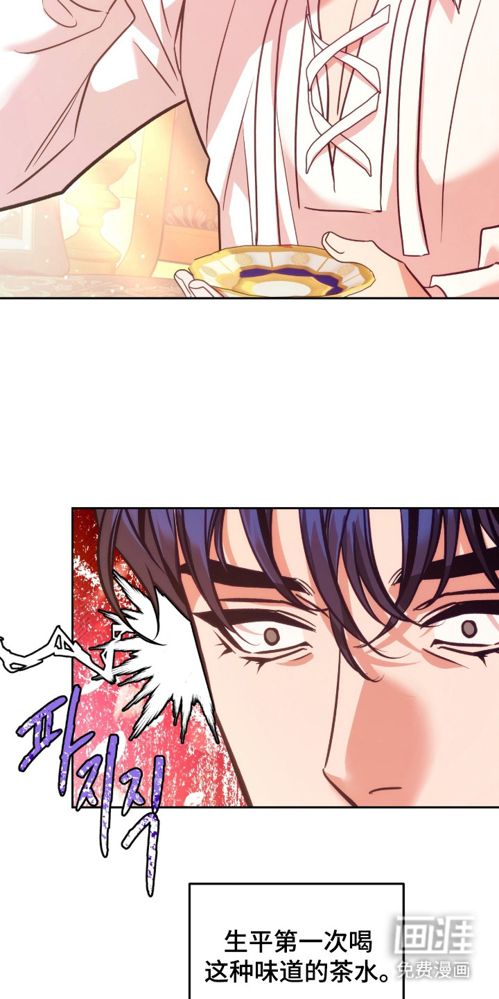 少爷的金鱼仆从漫画-图15