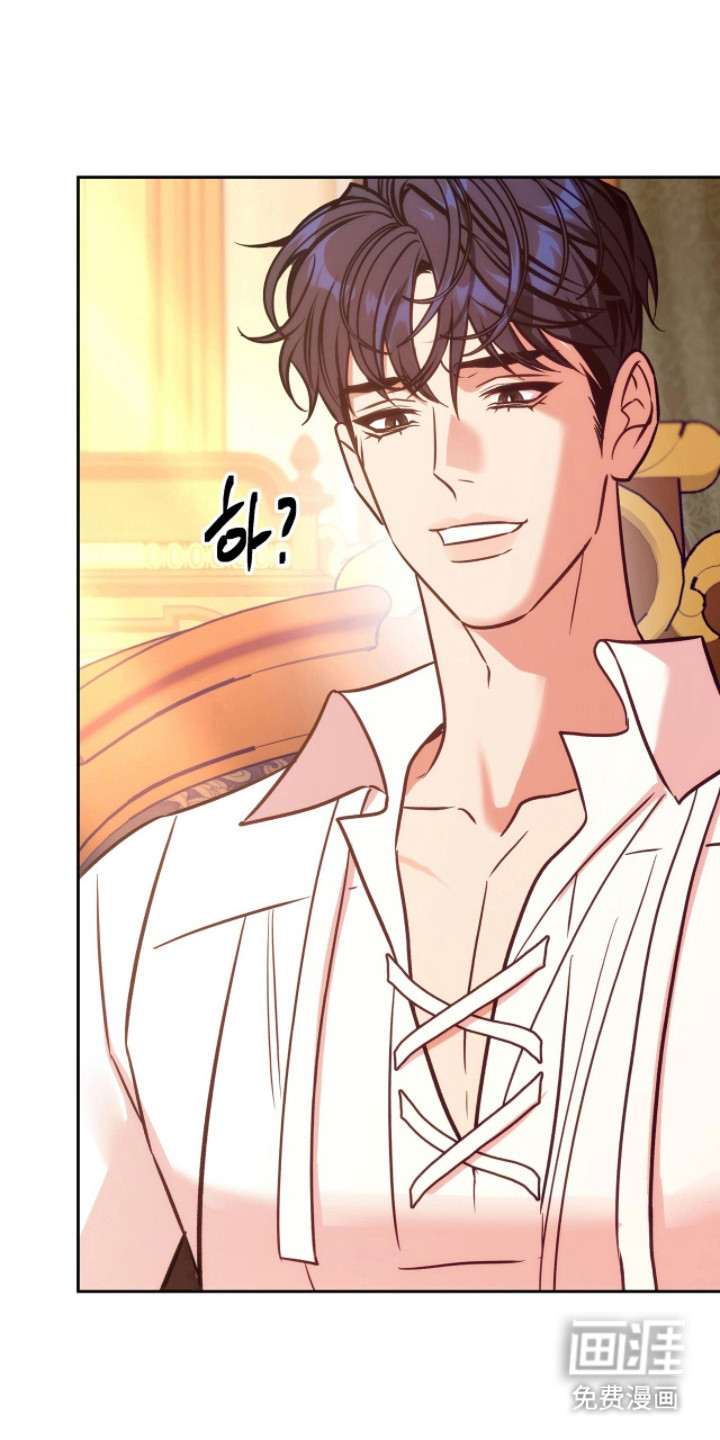 少爷的金鱼仆从第13话第1页