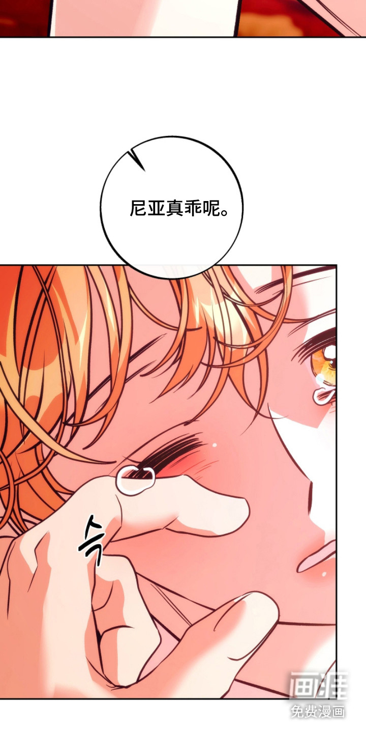 少爷的金鱼仆从漫画-图17