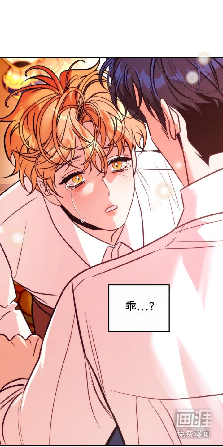 少爷的金鱼仆从漫画-图18