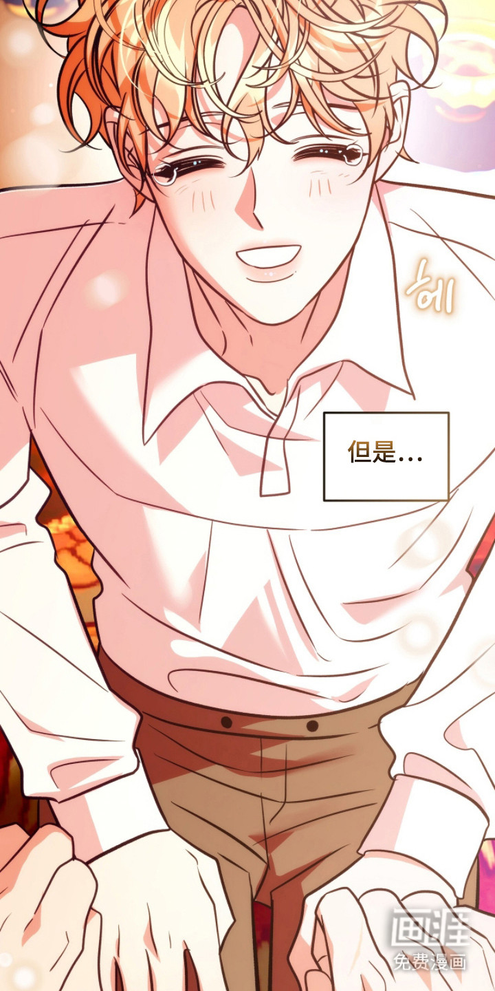 少爷的金鱼仆从漫画-图21