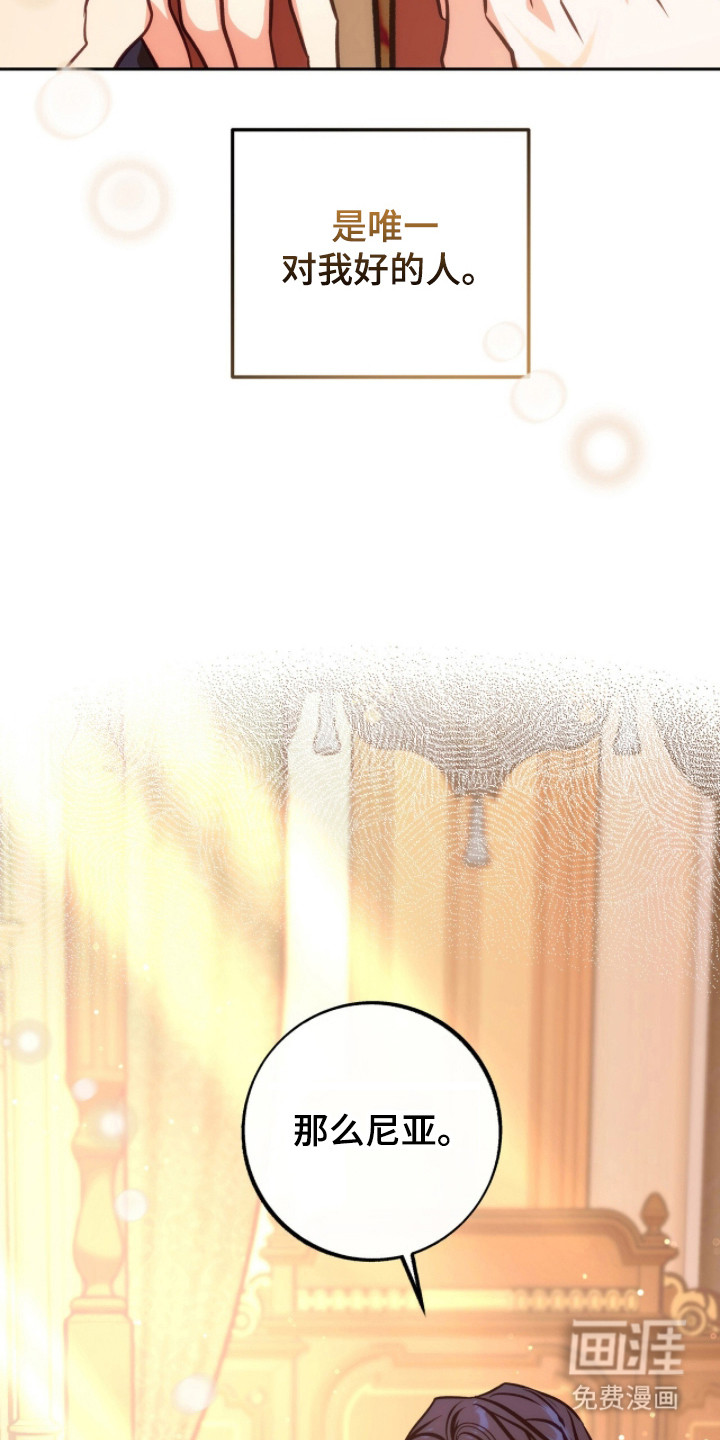 少爷的金鱼仆从漫画-图22