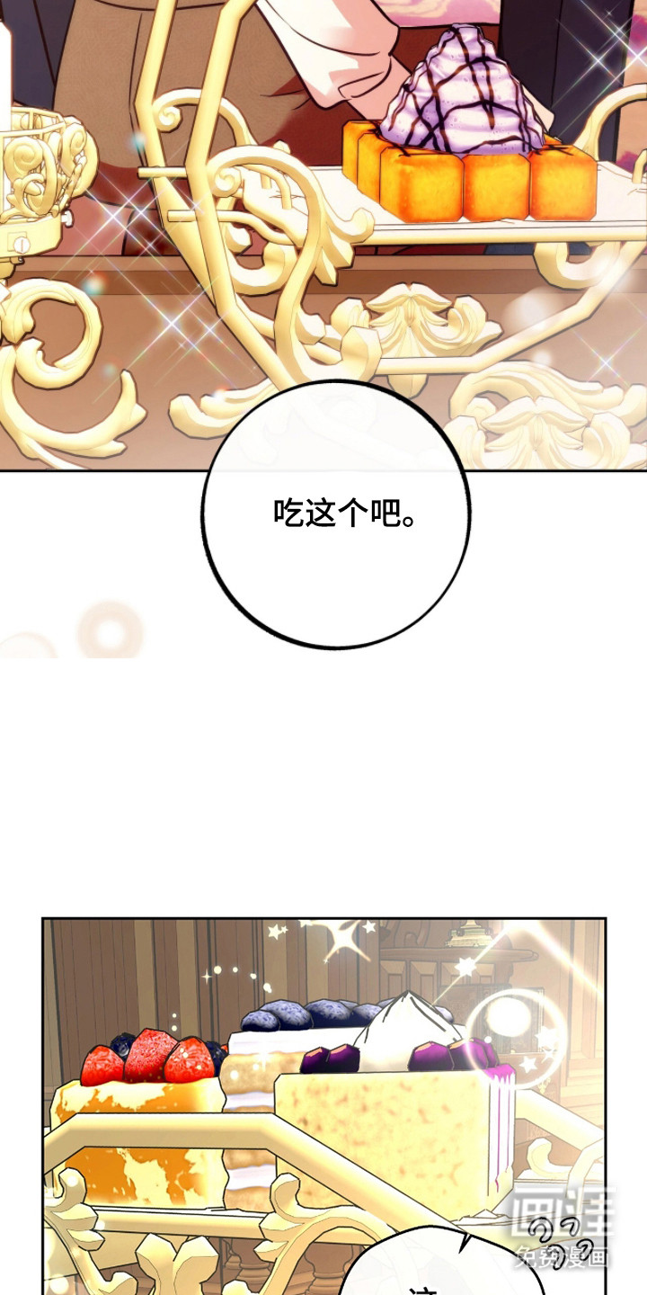 少爷的金鱼仆从漫画-图24