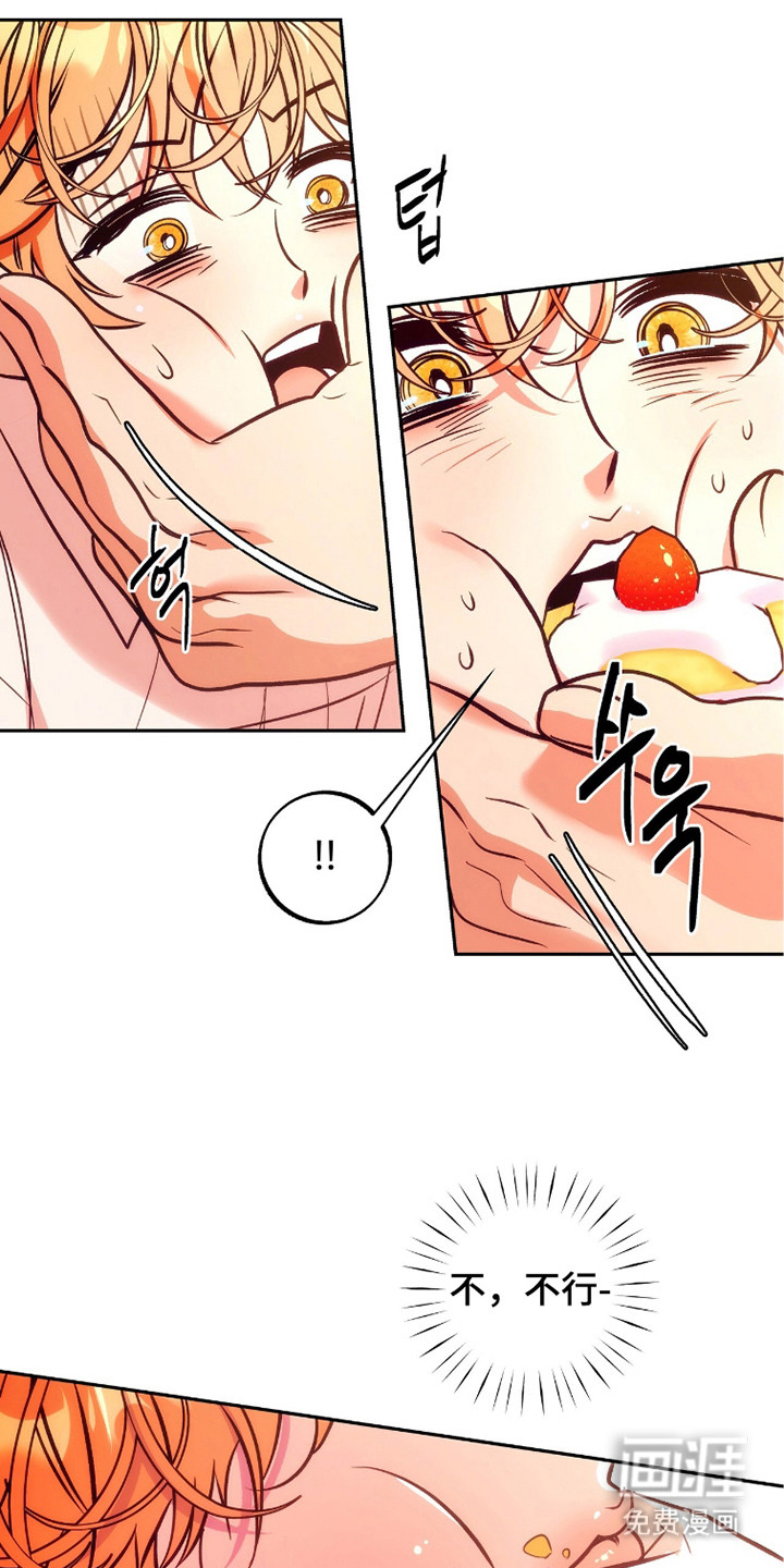 少爷的金鱼仆从漫画-图1