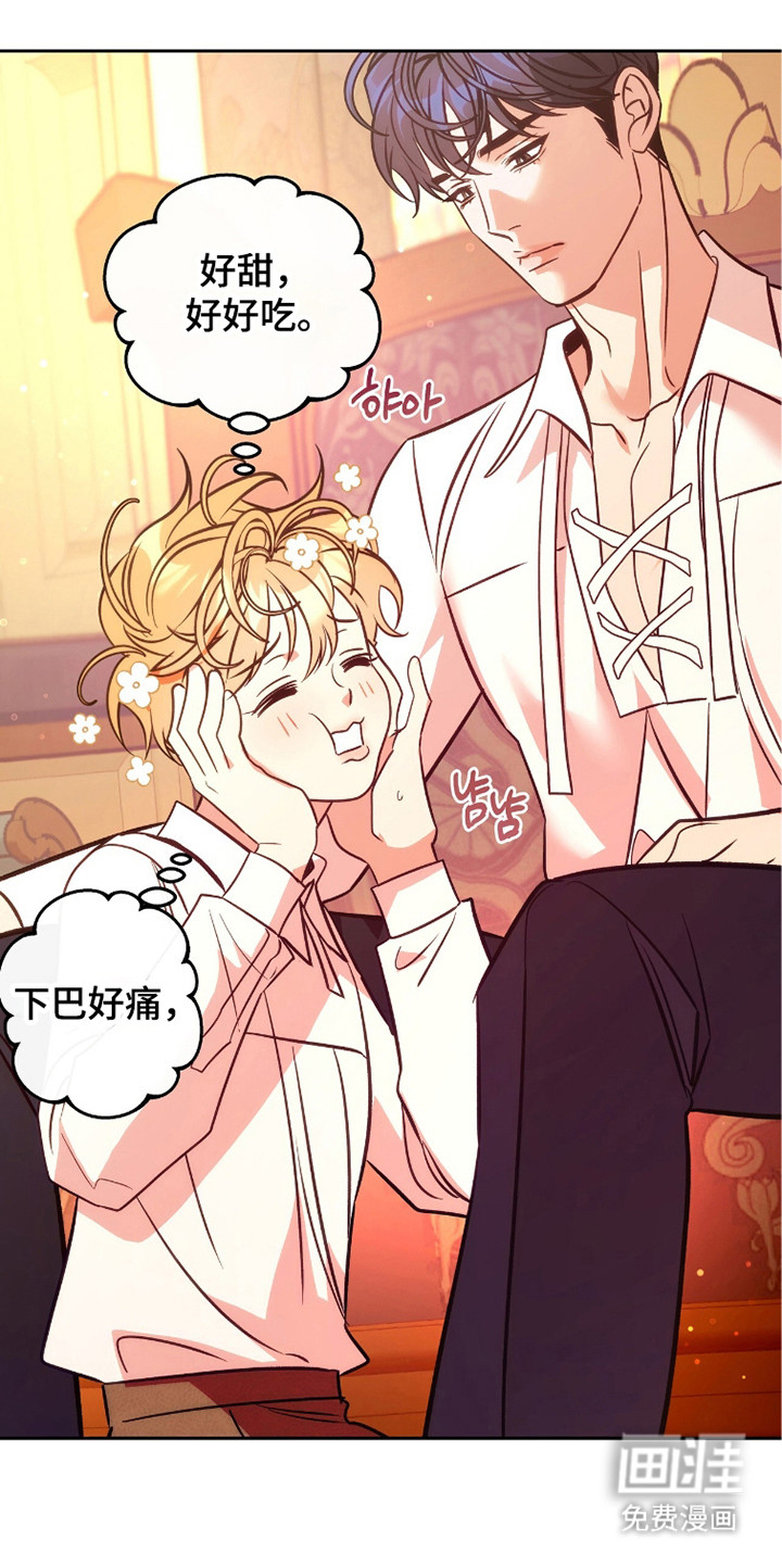 少爷的金鱼仆从漫画-图3