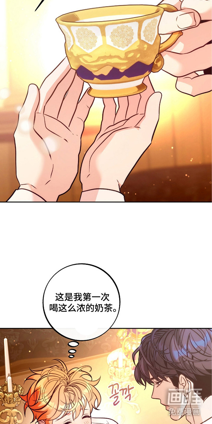 少爷的金鱼仆从漫画-图7