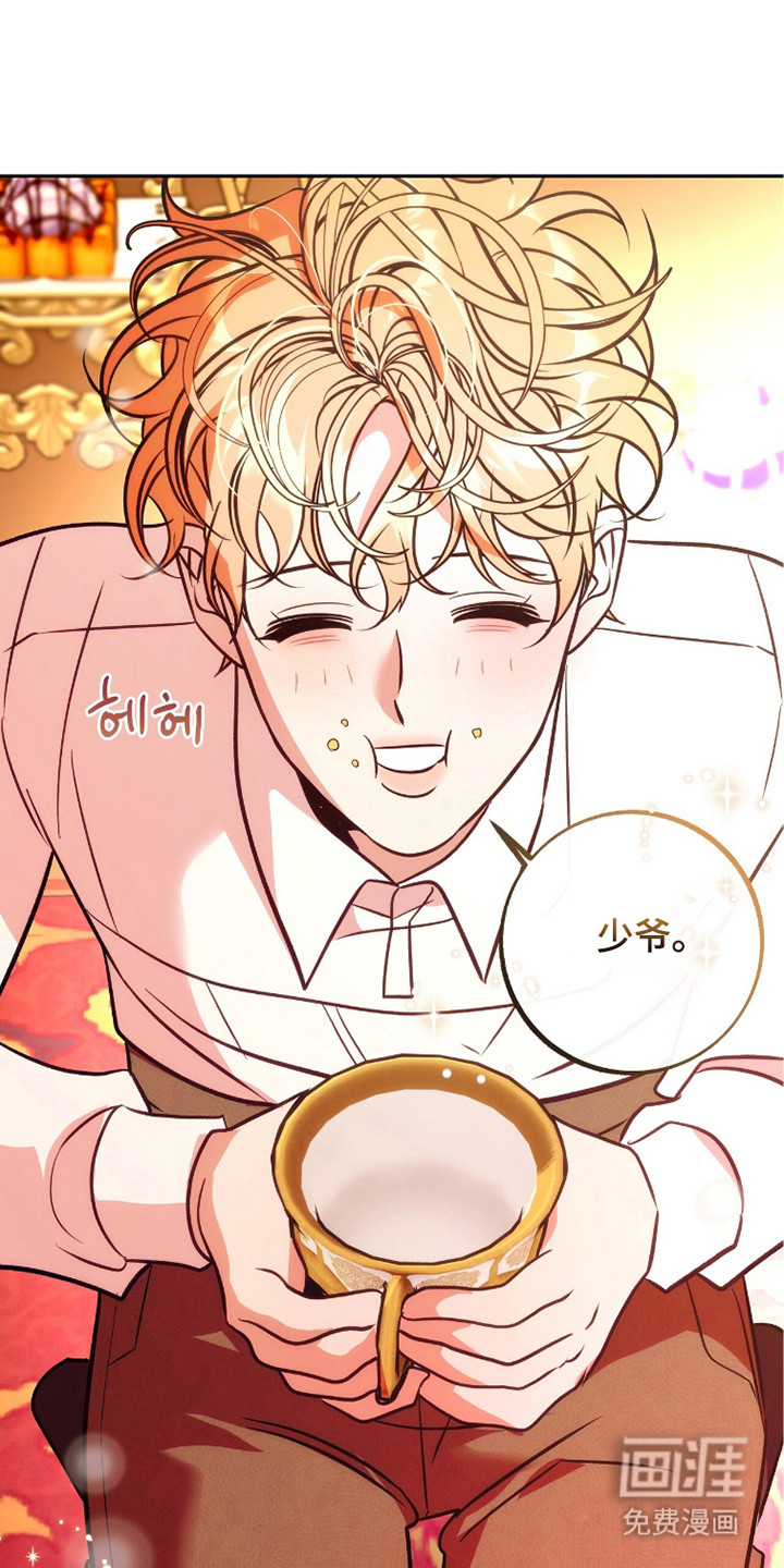 少爷的金鱼仆从漫画-图10